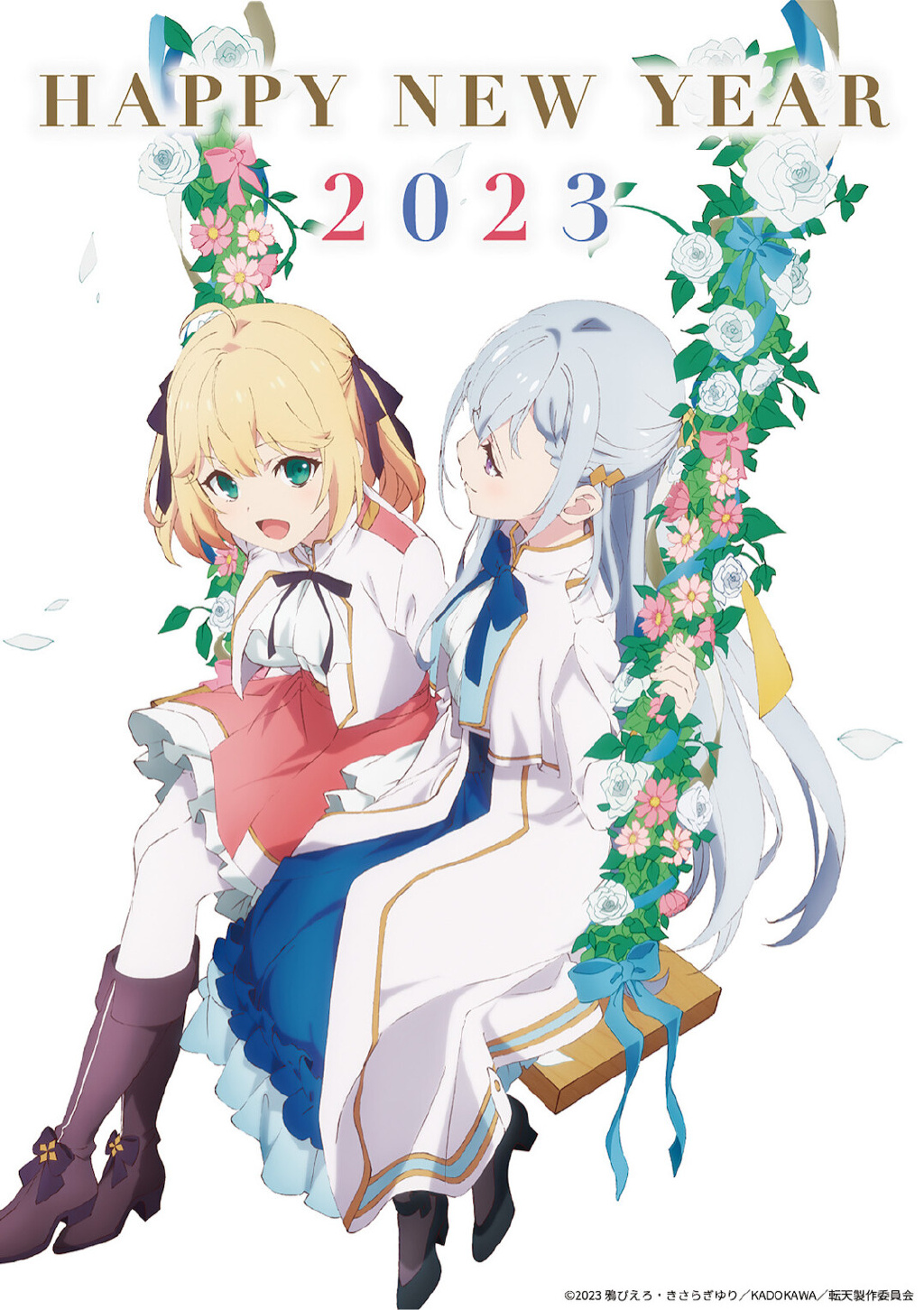 Happy New Year 2023ͼռ- ACG17.COM