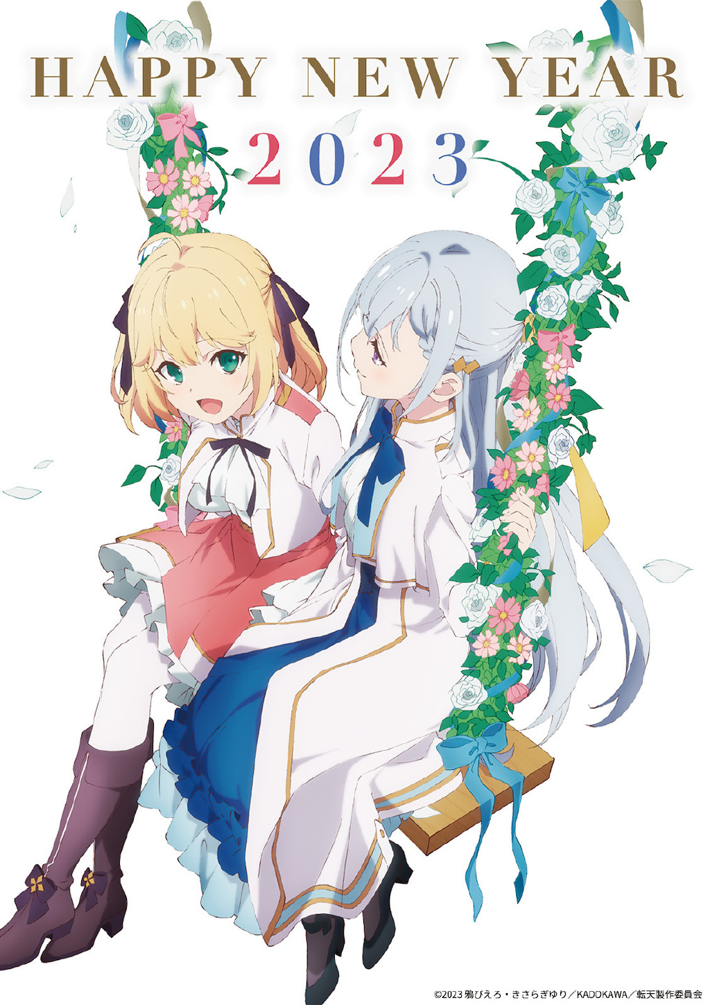 Happy New Year 2023ͼռ- ACG17.COM