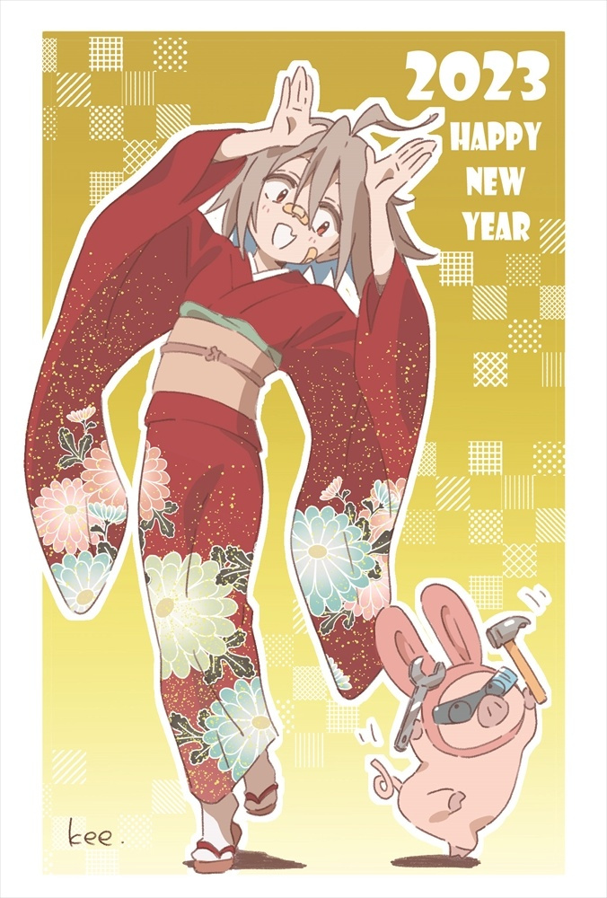 Happy New Year 2023ͼռ- ACG17.COM