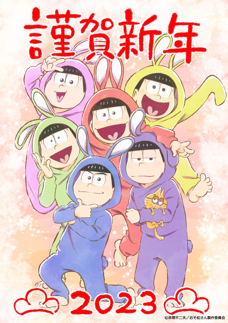 Happy New Year 2023ͼռ- ACG17.COM
