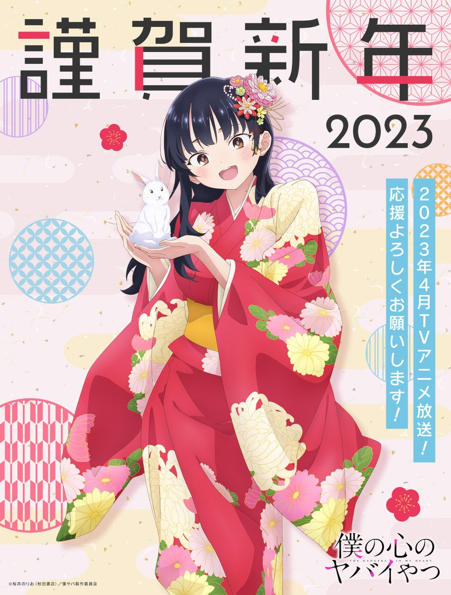 Happy New Year 2023ͼռ- ACG17.COM