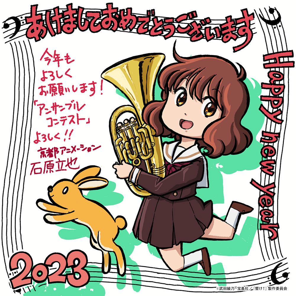 Happy New Year 2023ͼռ- ACG17.COM