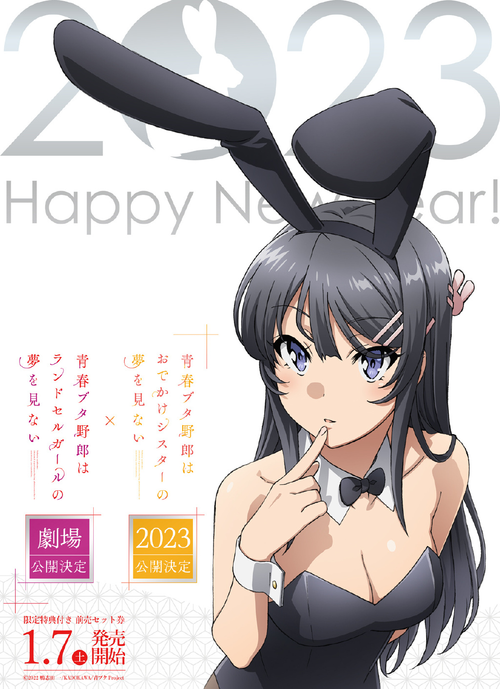 Happy New Year 2023ͼռ- ACG17.COM