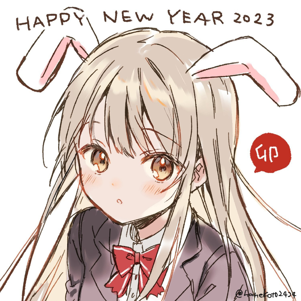 Happy New Year 2023ͼռ- ACG17.COM