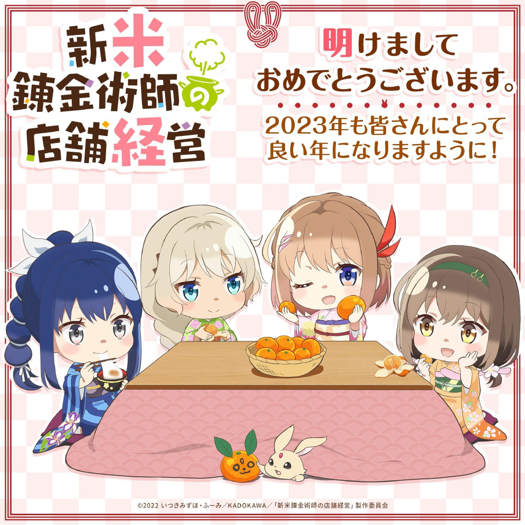 Happy New Year 2023ͼռ- ACG17.COM