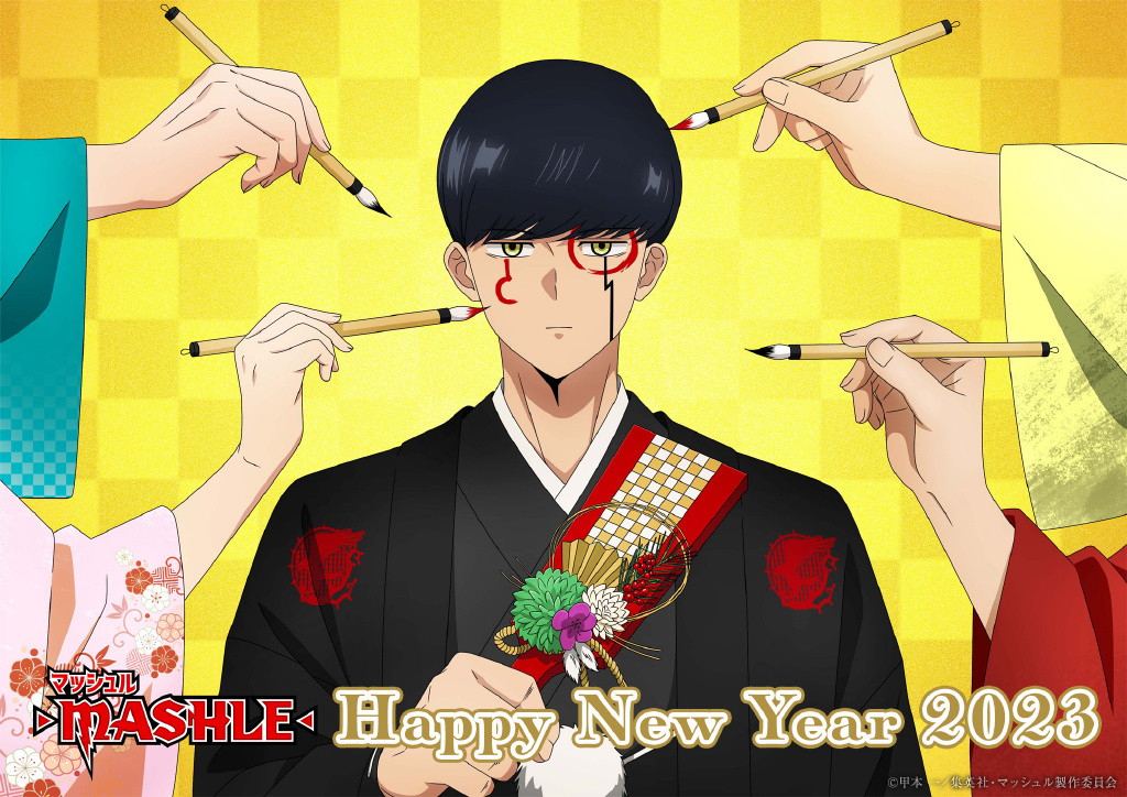 Happy New Year 2023ͼռ- ACG17.COM