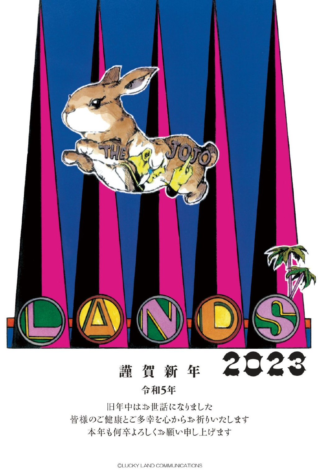 Happy New Year 2023ͼռ- ACG17.COM