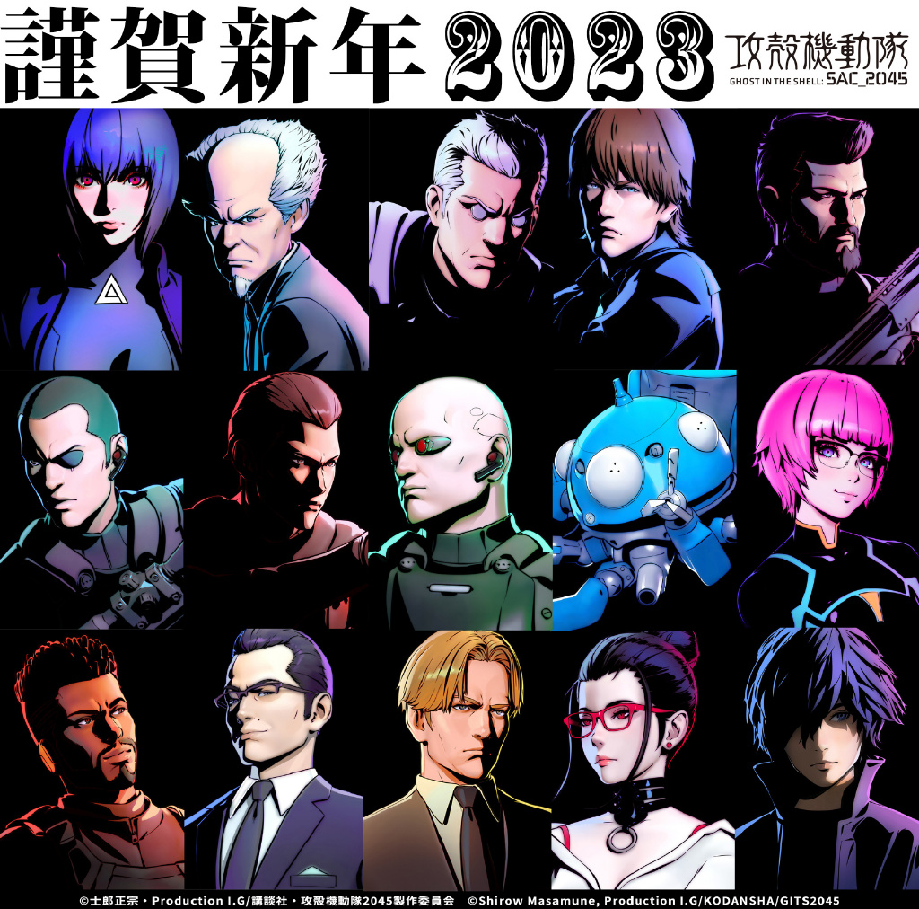 Happy New Year 2023ͼռ- ACG17.COM