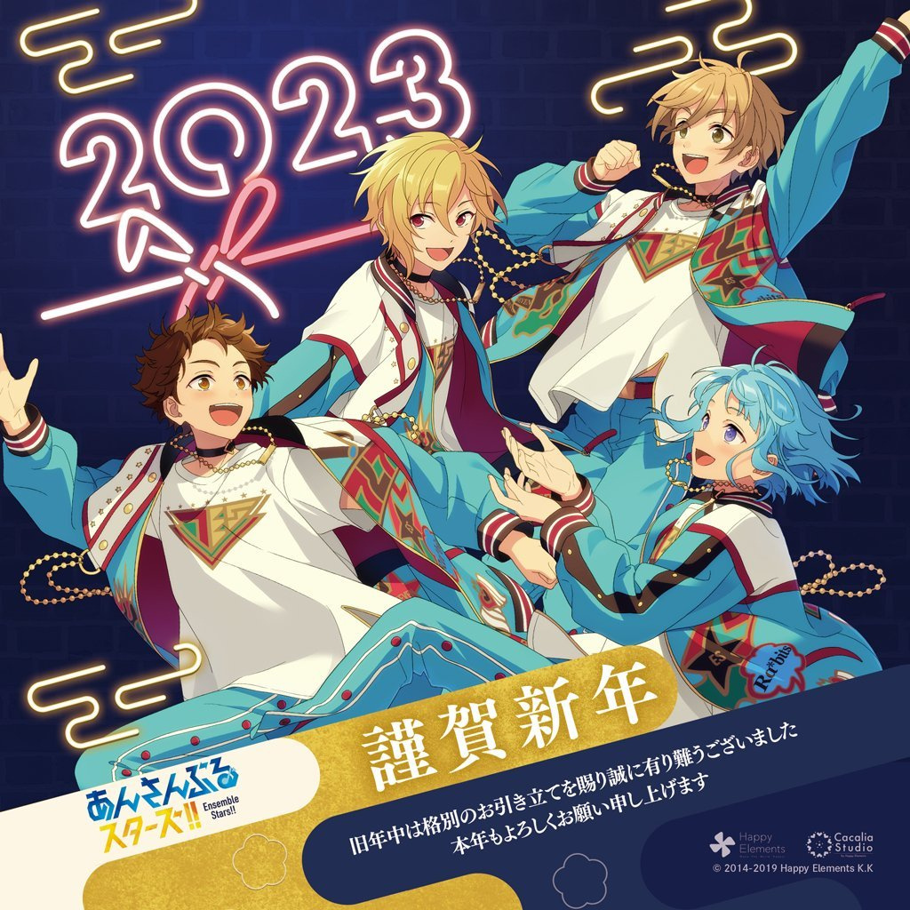 Happy New Year 2023ͼռ- ACG17.COM