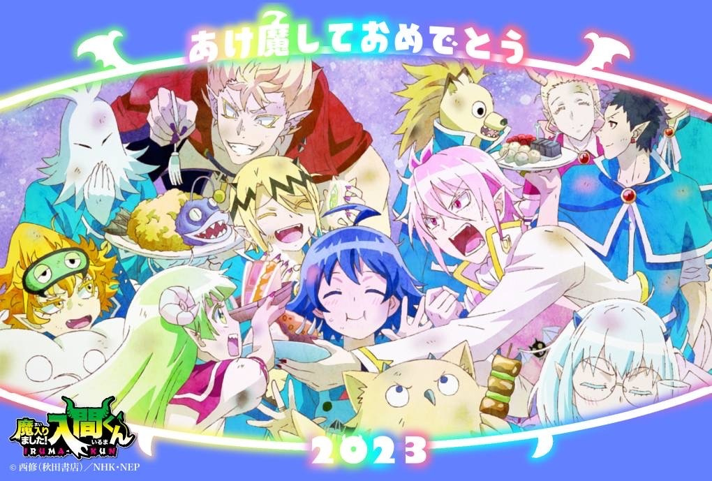 Happy New Year 2023ͼռ- ACG17.COM