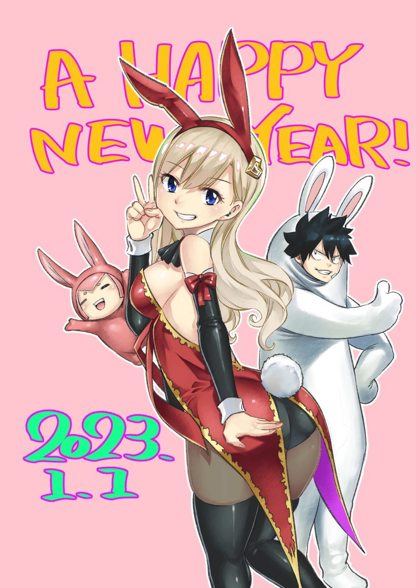Happy New Year 2023ͼռ- ACG17.COM