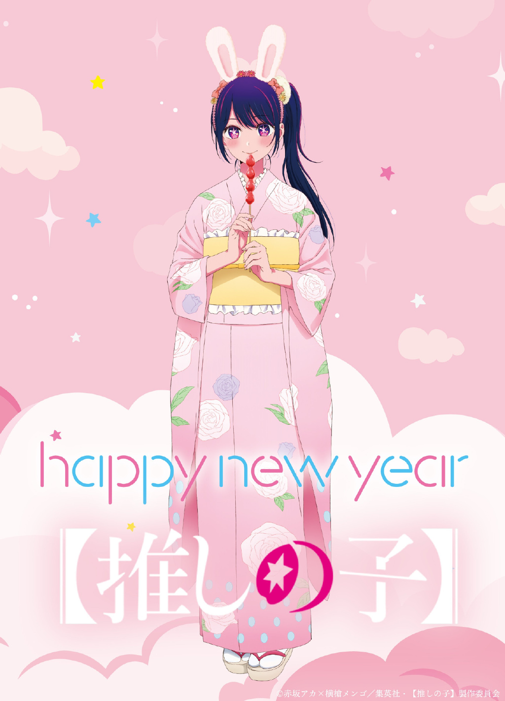 Happy New Year 2023ͼռ- ACG17.COM
