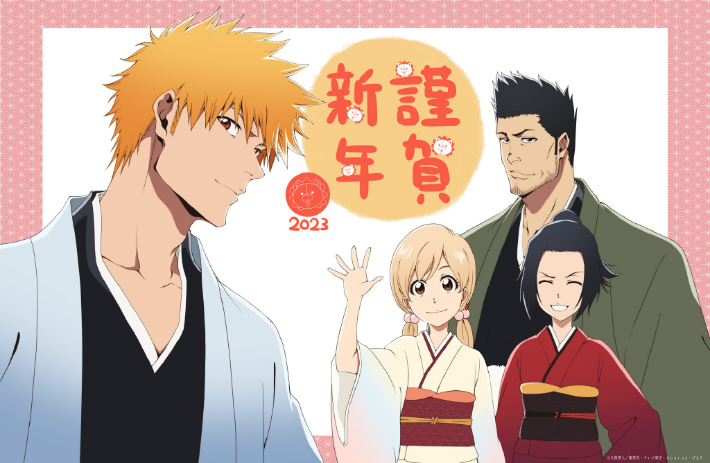 Happy New Year 2023ͼռ- ACG17.COM