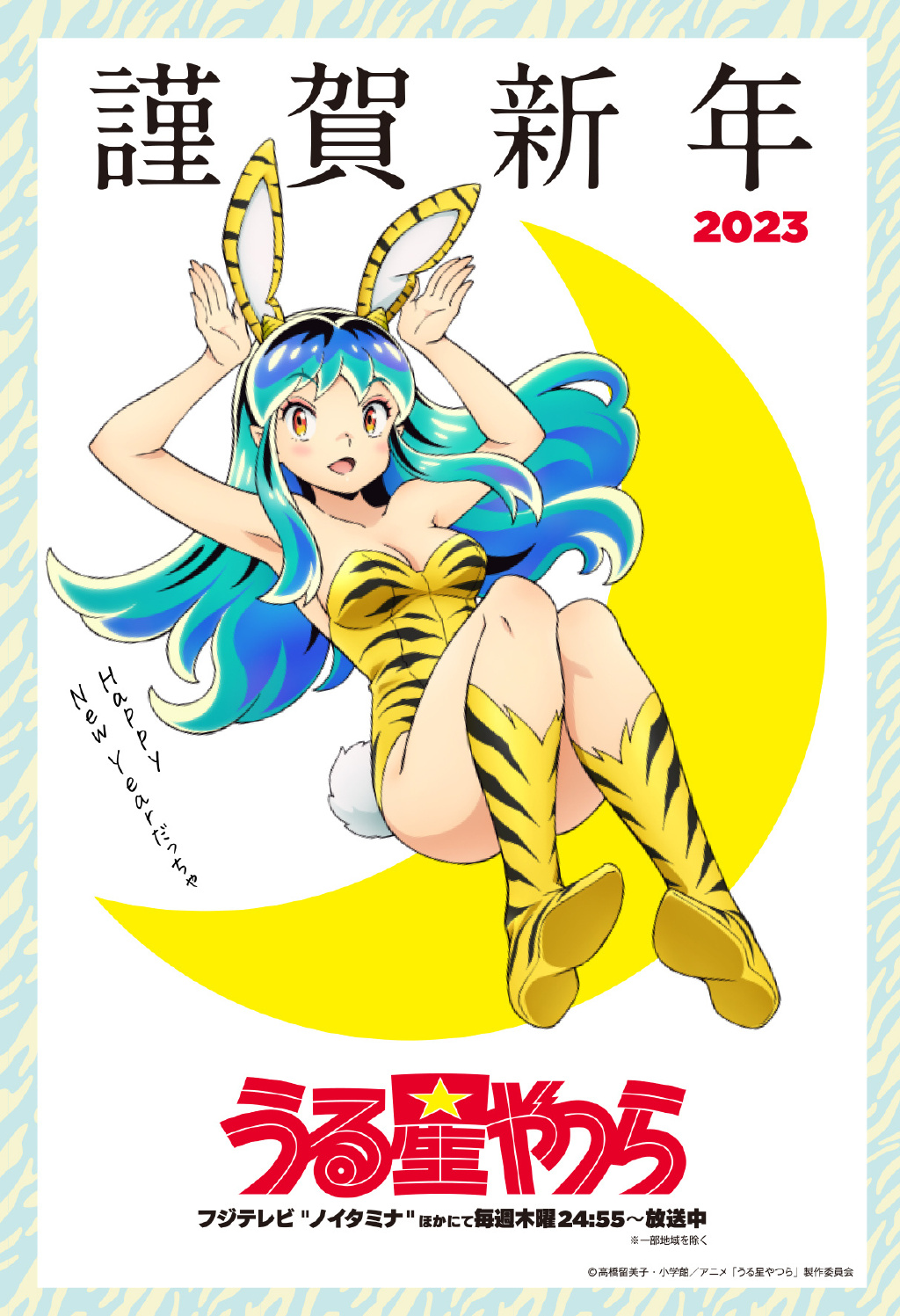 Happy New Year 2023ͼռ- ACG17.COM