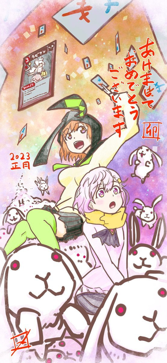 Happy New Year 2023ͼռ- ACG17.COM