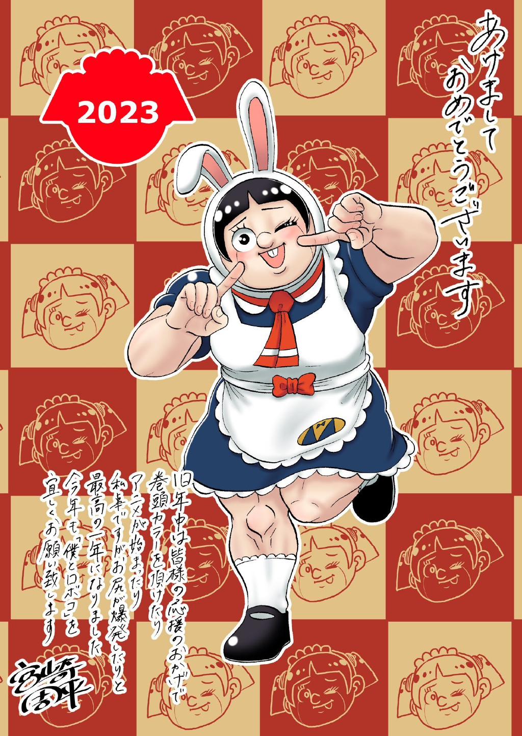 Happy New Year 2023ͼռ- ACG17.COM