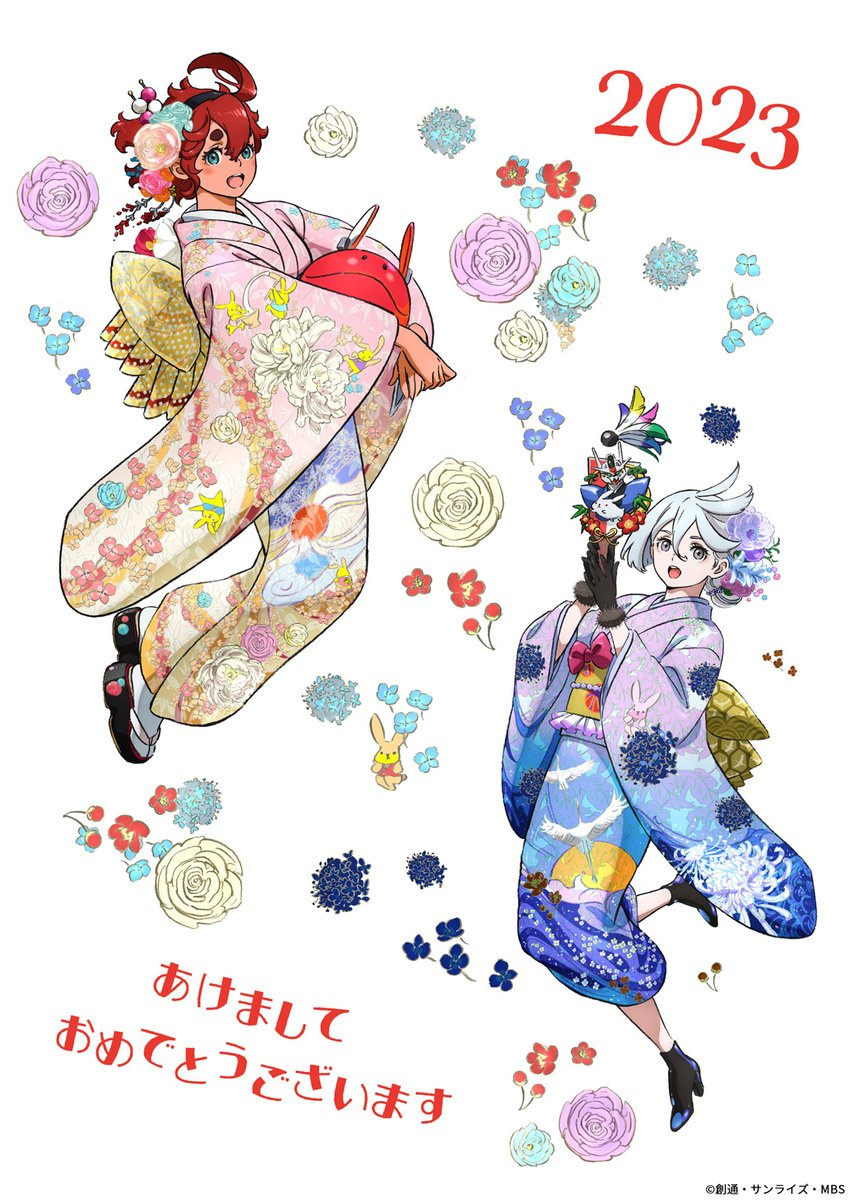 Happy New Year 2023ͼռ- ACG17.COM