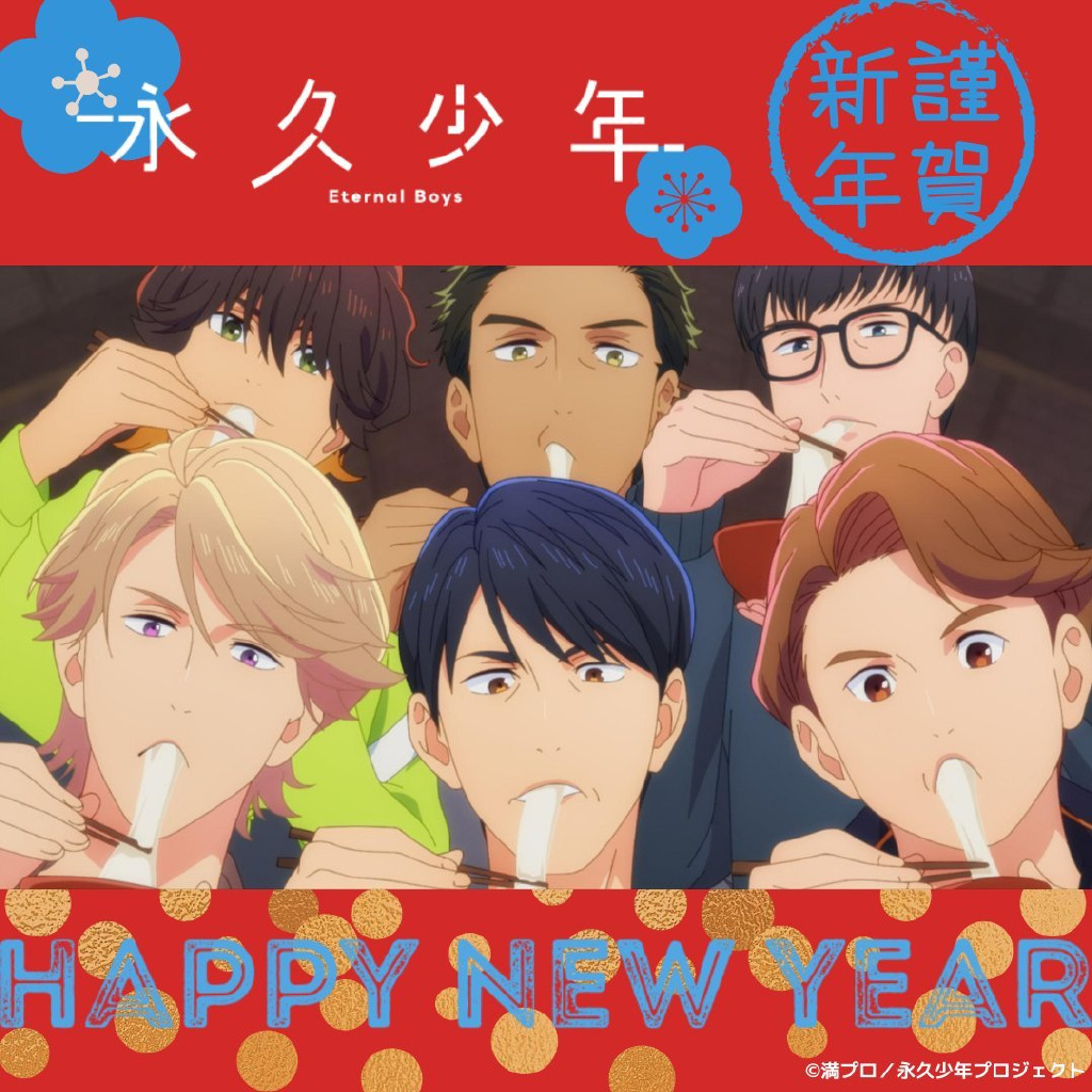 Happy New Year 2023ͼռ- ACG17.COM