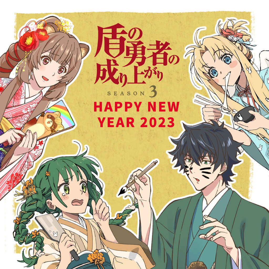 Happy New Year 2023ͼռ- ACG17.COM