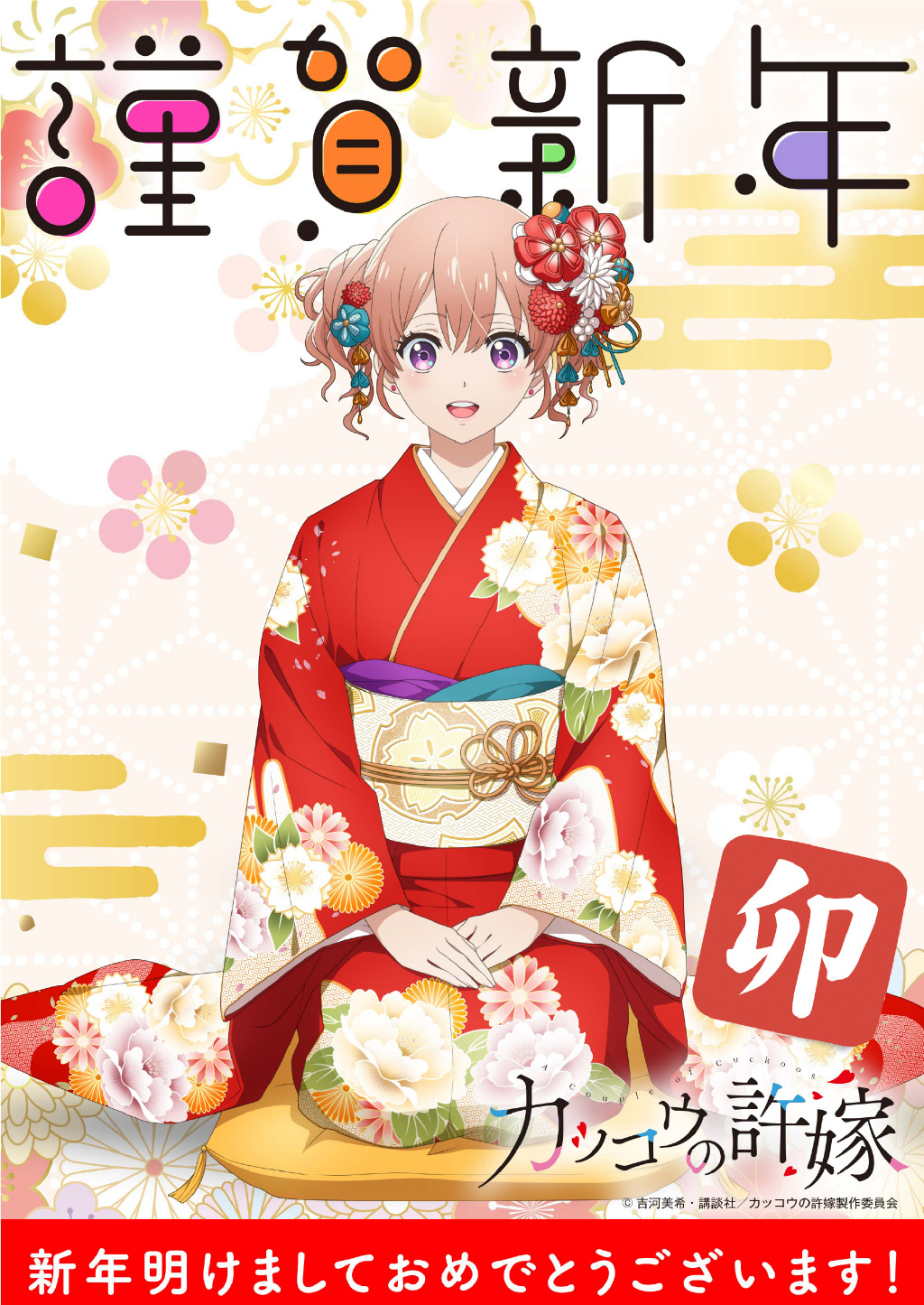 Happy New Year 2023ͼռ- ACG17.COM