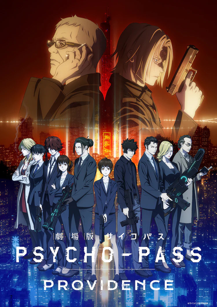糡桶PSYCHO-PASS  PROVIDENCE512ӳ - ACG17.COM