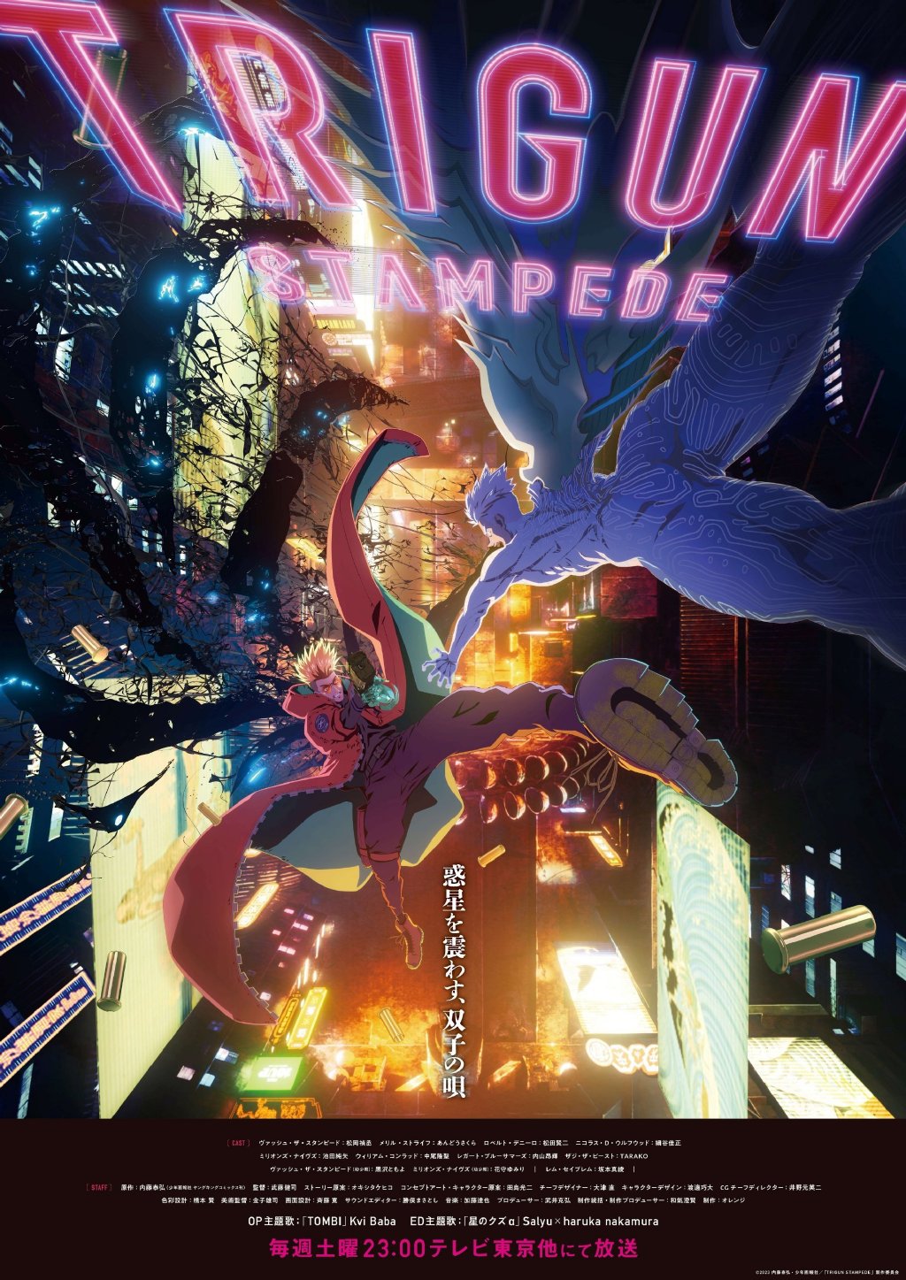 TRIGUN STAMPEDEӾͼ - ACG17.COM