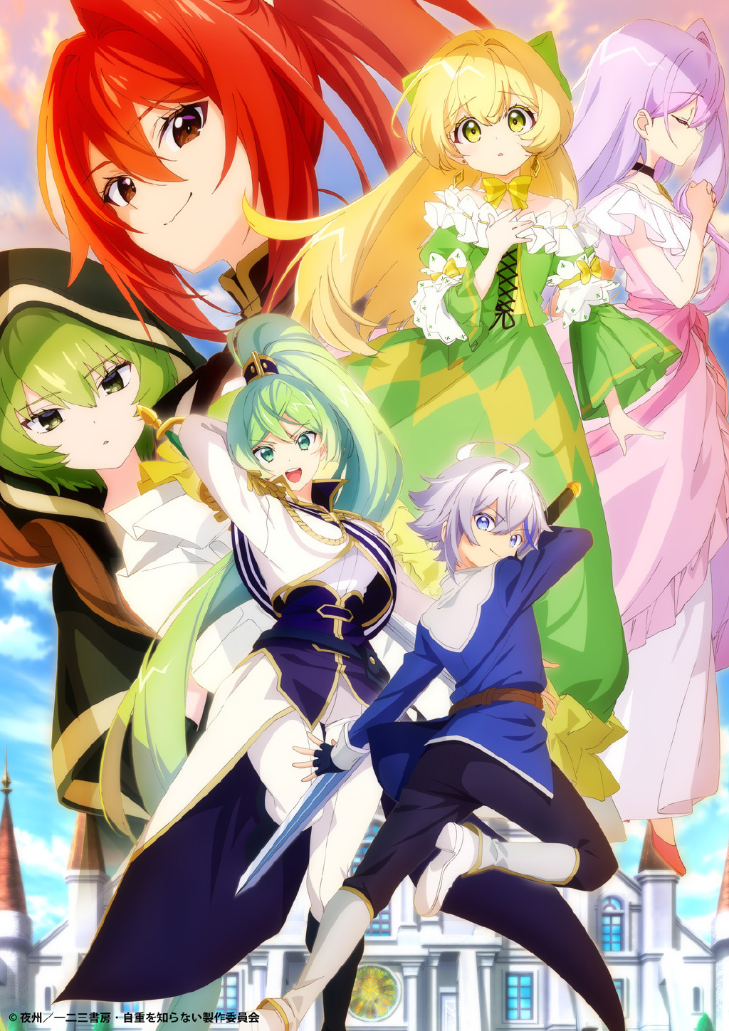 4月新番《转生贵族的异世界冒险录》第三弹PV公开 - ACG17.COM