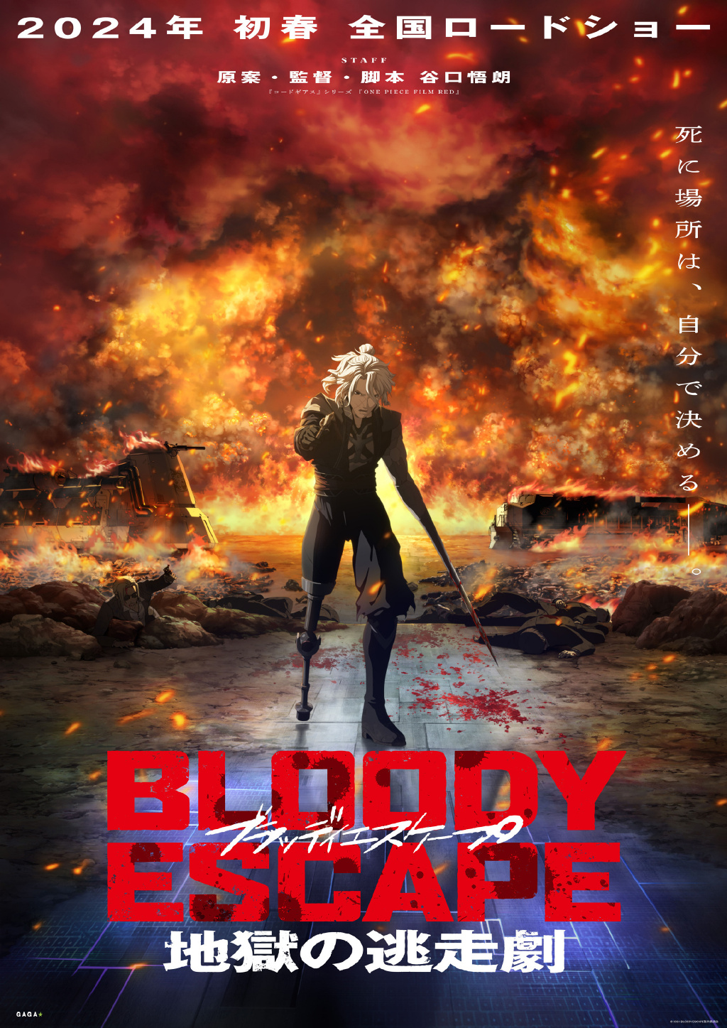 VSѪVSӰBLOODY ESCAPE -ս-2024ӳ - ACG17.COM