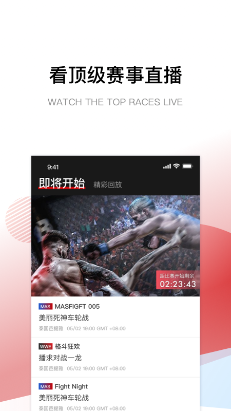 格斗24小时 格斗24小时