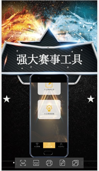 电竞大王 电竞大王