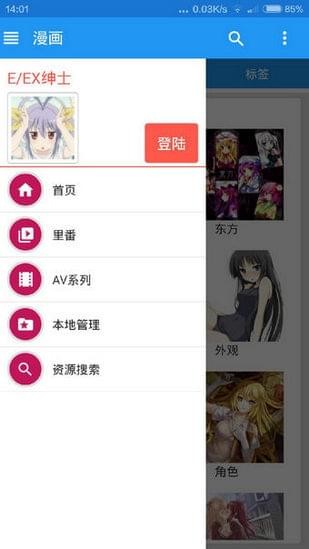 ehental手机版安卓包下载
