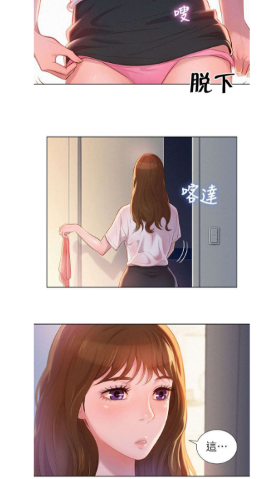 比邻而交 无删减 漫画