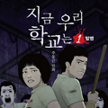 现在我们学校