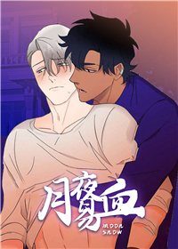 月夜易血漫画在线观看免费下拉