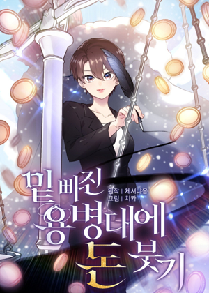 ⵰