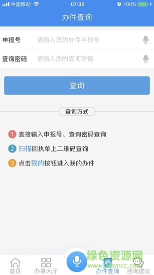 ֻͨapp
