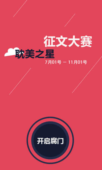 鵢APP