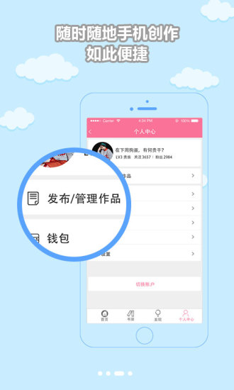 鵢APP