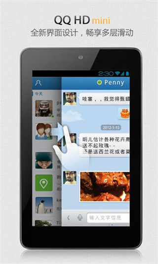 QQ HD