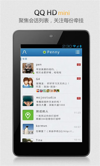 QQ HD