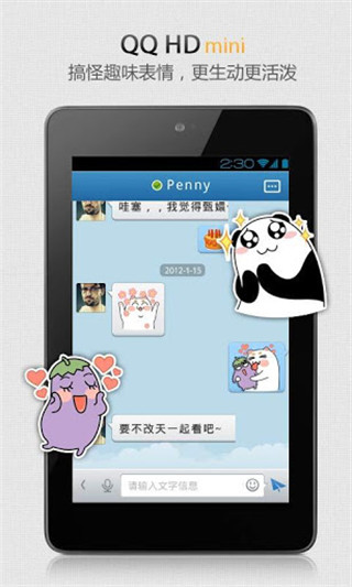 QQ HD