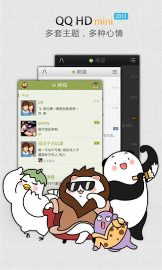 QQ HD