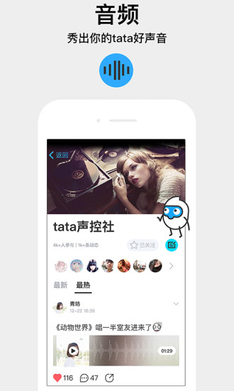 tataUFO