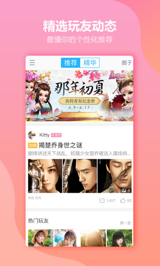 APP