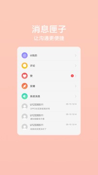 OPPOapp