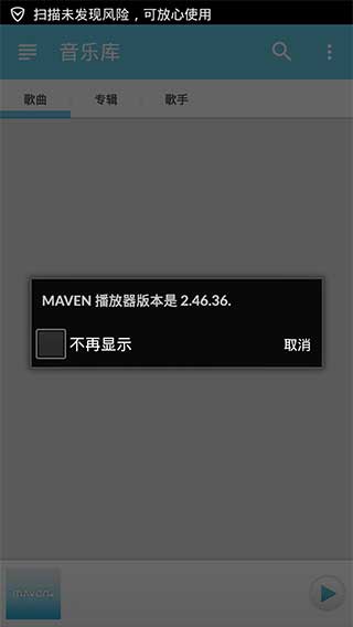 MAVENרҵ 3D MAVEN Music Player Pro