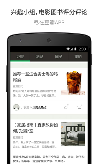 app2017