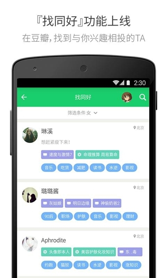 app2017