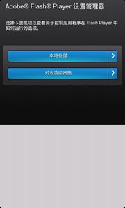 flash player°汾