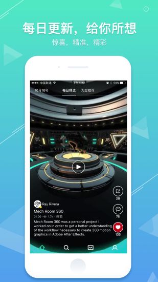 VeeR VR app